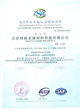 ISO9001-2008質(zhì)量體系證書